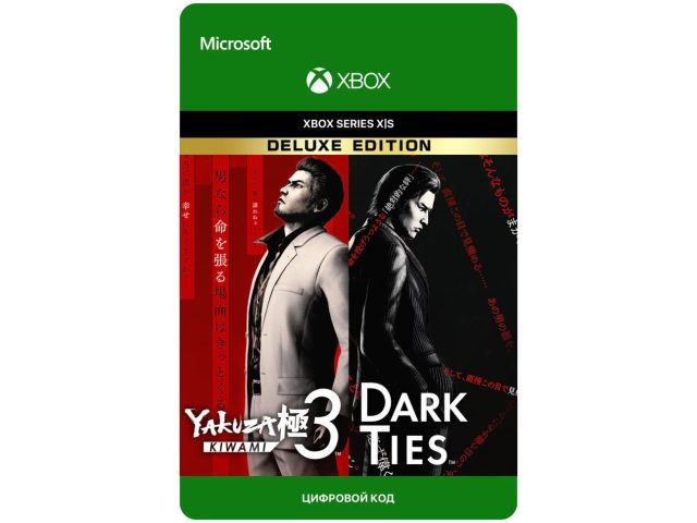 Игра Yakuza Kiwami 3 &amp; Dark Ties - Deluxe Edition для Xbox Series X S, электронный ключ