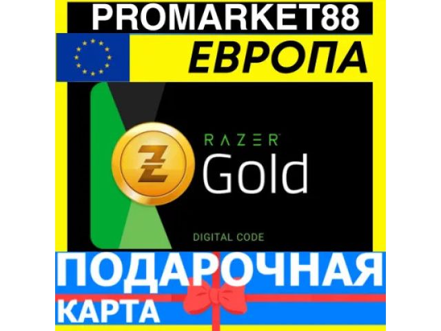 Razer Gold (EU) 20 EUR Европа - цифровая карта