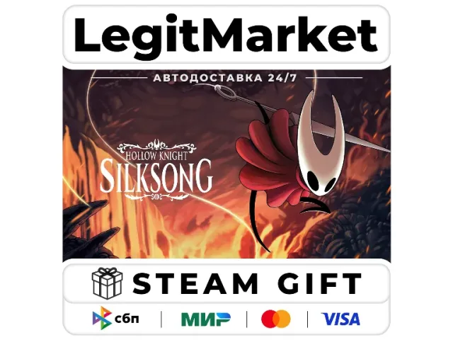 Hollow Knight: Silksong - ключ активации