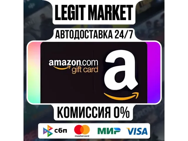 Amazon (US) 200 USD США - цифровая карта