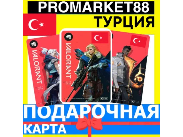 Valorant VP (IN) 1000 VP Индия - цифровая карта