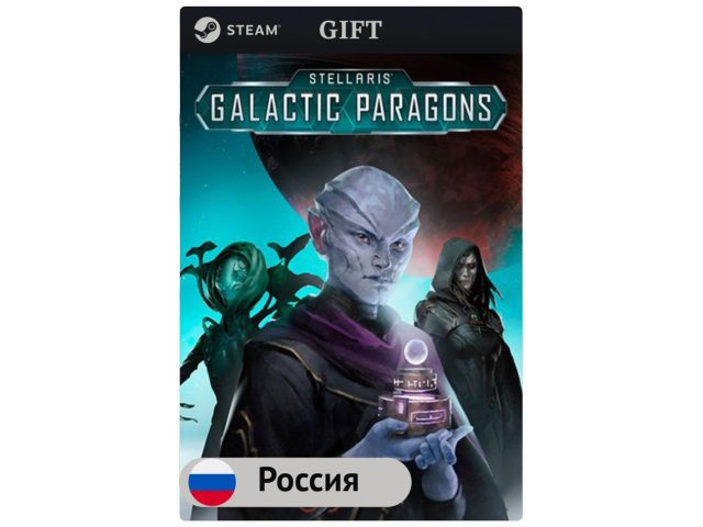 Дополнение Stellaris: Galactic Paragons (DLC) для PC (ПК) Steam, Steam Deck, GIFT, Россия