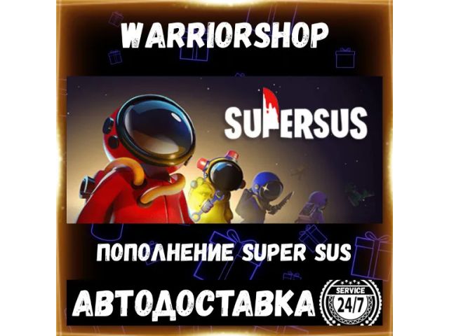 Super Sus 310 Goldstar - пополнение
