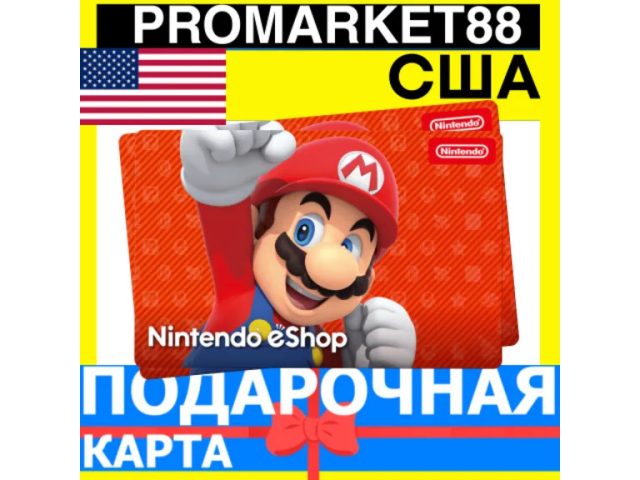 Nintendo (US) 50 USD США - цифровая карта