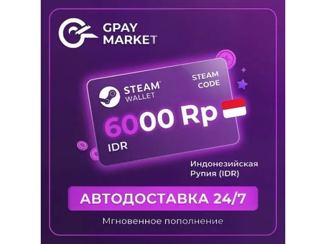 Steam Wallet (ID) 6000 IDR Индонезия - цифровая карта