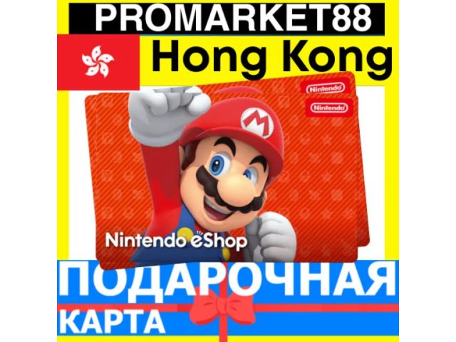 Nintendo (HK) 100 HKD Гонконг - цифровая карта