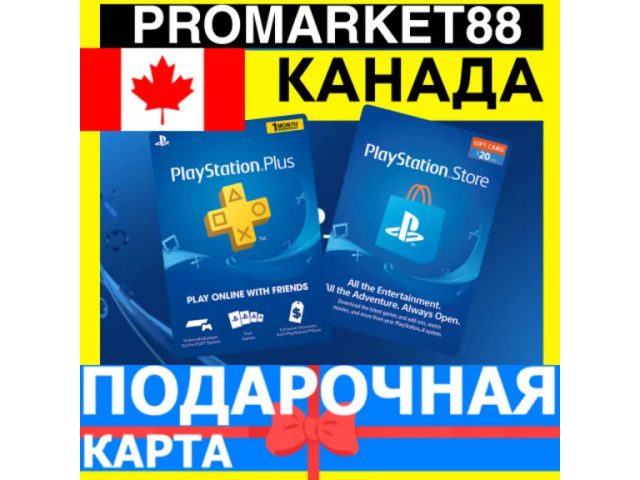 PlayStation (CA) 100 CAD Канада - цифровая карта