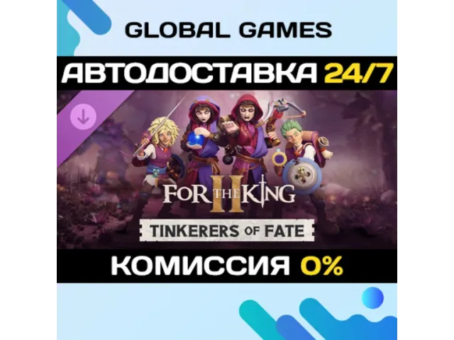 For The King II Tinkerers Of Fate Character Pack (CIS) - ключ активации