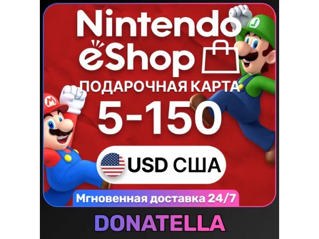 Nintendo (US) 5 USD США - цифровая карта