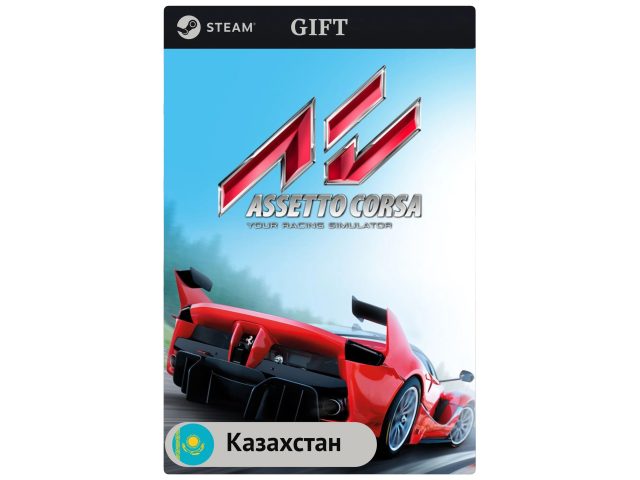 Игра Assetto Corsa для PC (ПК) Steam, Steam Deck, GIFT Казахстан