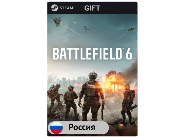 Игра Battlefield 6 для PC (ПК) Steam, Steam Deck, GIFT Россия