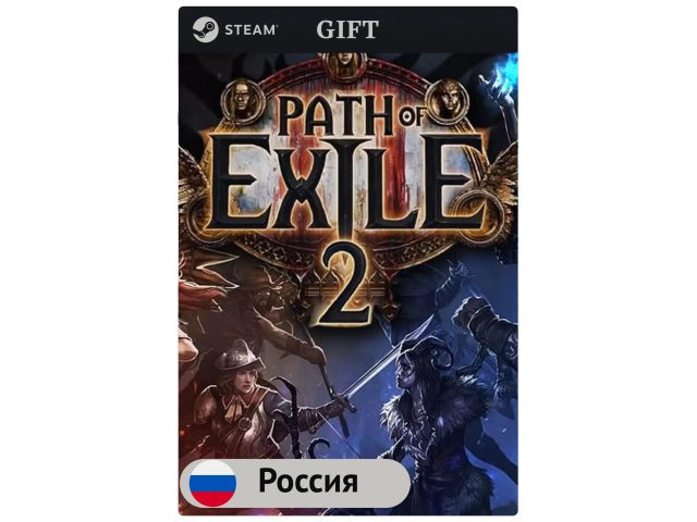Игра Path of Exile 2 - Early Access Supporter Pack для PC (ПК) Steam, Steam Deck, GIFT Россия