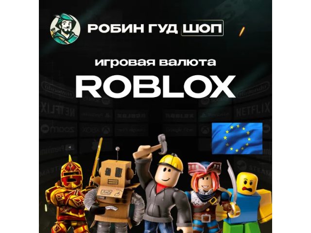 Roblox (BE) 10 EUR Бельгия - цифровая карта