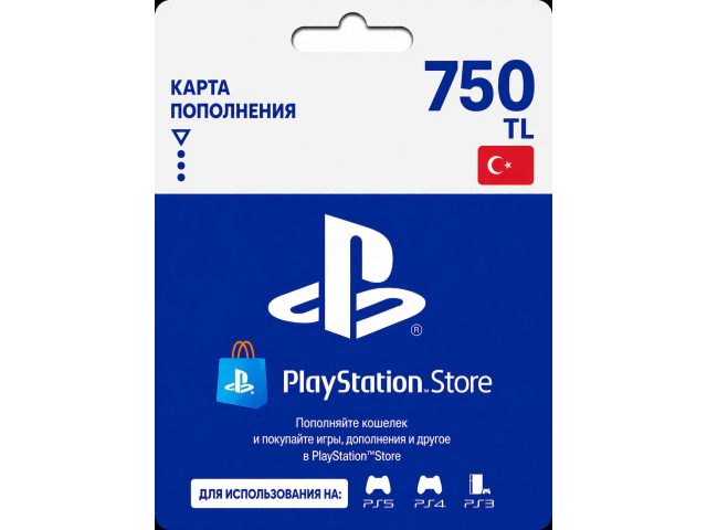 Карта пополнения PlayStation Store 750 TL (Турция), электронный ключ