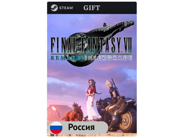 Игра FINAL FANTASY VII REMAKE INTERGRADE для PC (ПК) Steam, Steam Deck, GIFT Россия
