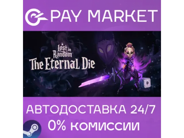 Lost in Random: The Eternal Die Lost in Random: The Eternal Die - ключ активации
