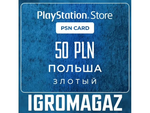 PlayStation (PL) 50 PLN Польша - цифровая карта