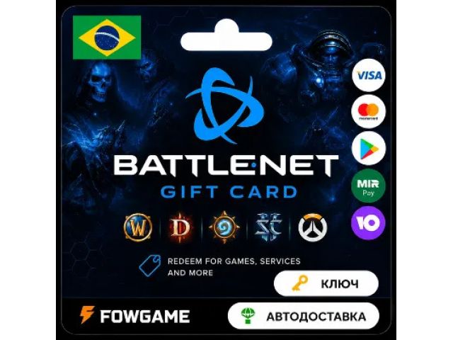 Battle net Gift Cards (BR) 300 BRL Brazil - digital card