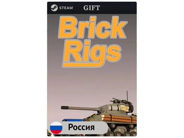 Игра Brick Rigs для PC (ПК) Steam, Steam Deck, GIFT Россия