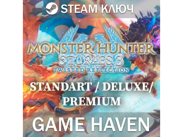 Monster Hunter Stories 3: Twisted Reflection (CIS) - ключ активации