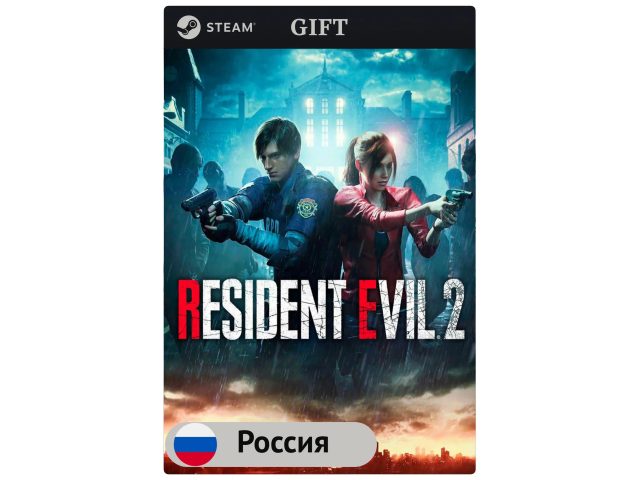 Игра RESIDENT EVIL 2 / BIOHAZARD RE:2 Standard Edition для PC (ПК) Steam, Steam Deck, GIFT Россия