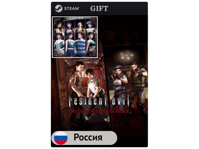 Игра Resident Evil Deluxe Origins Bundle Edition для PC (ПК) Steam, Steam Deck, GIFT Россия