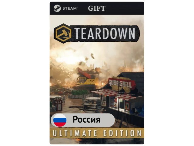 Игра Teardown: Ultimate Edition для PC (ПК) Steam, Steam Deck, GIFT Россия