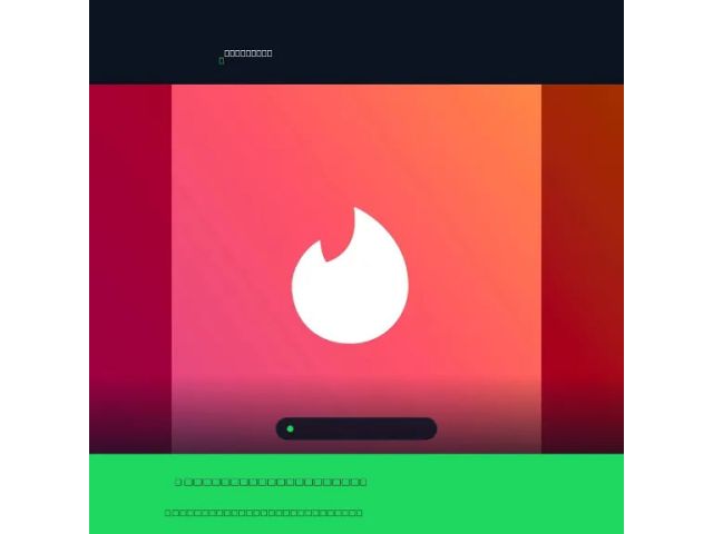 Tinder (NG) 3 Month Tinder Platinum - цифровая карта
