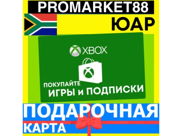 Xbox Gift Cards (ZA) 300 ZAR ЮАР - цифровая карта