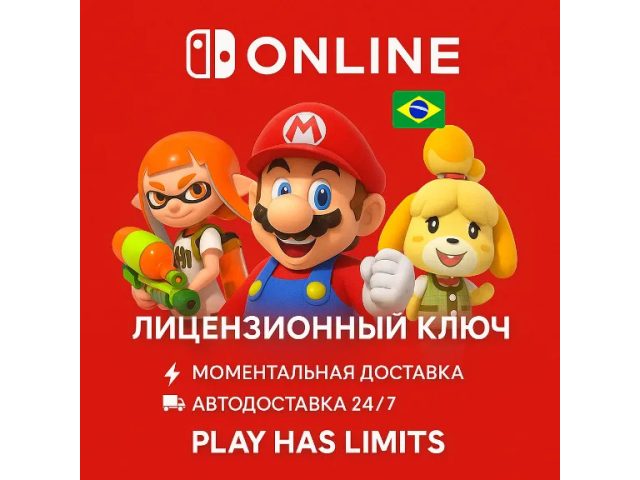 Nintendo Switch (BR) 3 Month Nintendo Switch Online Бразилия - цифровая карта