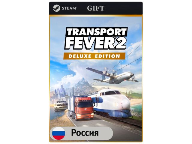 Игра Transport Fever 2 - Deluxe Edition для PC (ПК) Steam, Steam Deck, GIFT Россия