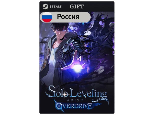 Игра Solo Leveling:ARISE OVERDRIVE для PC (ПК) Steam, Steam Deck, GIFT Россия
