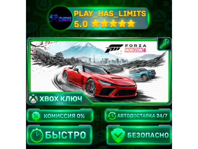 Forza Horizon 6 Standard Edition - ключ активации