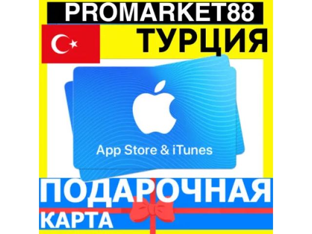 App Store &amp; iTunes (AE) 1000 AED ОАЭ - цифровая карта