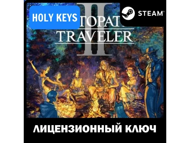OCTOPATH TRAVELER - ключ активации