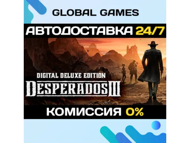 Desperados III Digital Deluxe Edition (CIS) - ключ активации