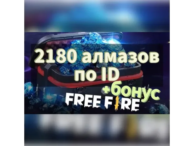 Free Fire (CIS) - цифровая карта