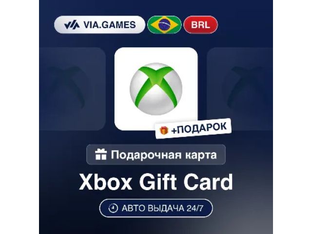 Xbox Gift Cards (BR) 40 BRL Бразилия - цифровая карта