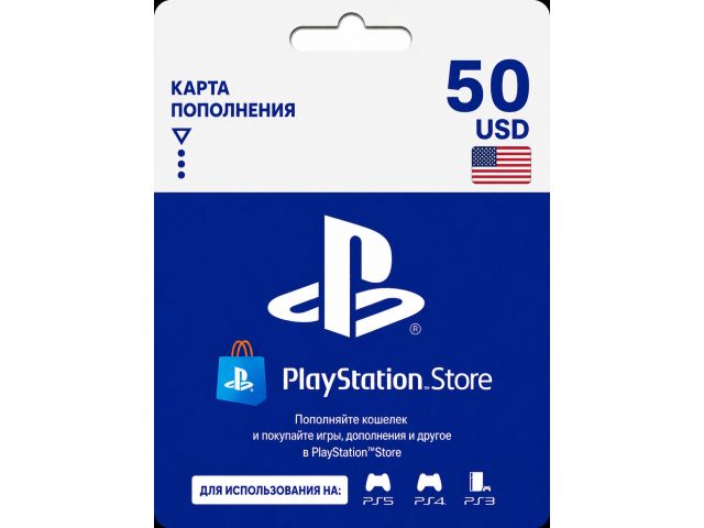 Карта пополнения PlayStation Store 50 USD (США), электронный ключ