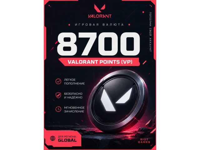 Игровая валюта Valorant 8700 VP (Valorant Points), электронный ключ (Россия, СНГ)