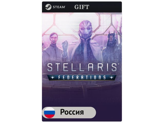 Дополнение Stellaris: Federations (DLC) для PC (ПК) Steam, Steam Deck, GIFT, Россия