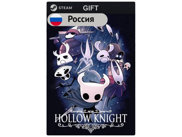 Игра Hollow Knight для PC (ПК) Steam, Steam Deck, GIFT Россия
