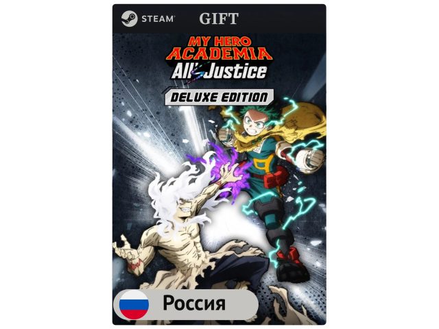 Игра MY HERO ACADEMIA: All s Justice - Deluxe Edition для PC (ПК) Steam, Steam Deck, GIFT Россия