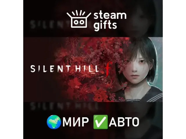 SILENT HILL f Digital Deluxe (ROW) - ключ активации