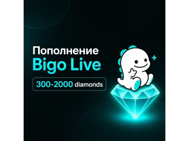 Bigo Live 300 Diamonds - пополнение