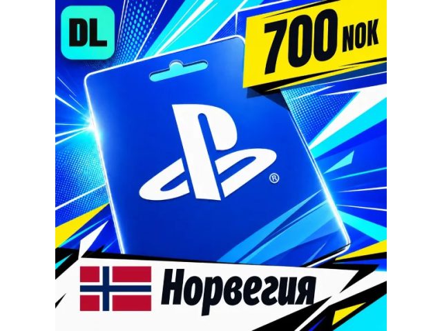 PlayStation (NO) 700 NOK Норвегия - цифровая карта