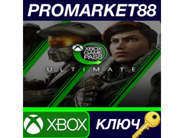 Xbox Game Pass (AU) 3 Months Xbox Game Pass Ultimate Австралия - цифровая карта