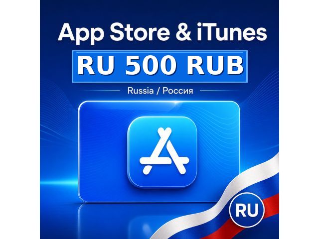 App Store &amp; iTunes (RU) 500 RUB Россия - цифровая карта Apple