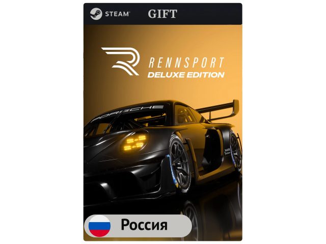 Игра RENNSPORT Deluxe Edition для PC (ПК) Steam, Steam Deck, GIFT Россия