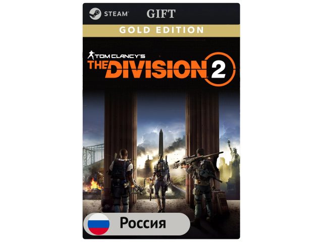 Игра Tom Clancy s The Division 2 - Gold Edition для PC (ПК) Steam, Steam Deck, GIFT Россия
